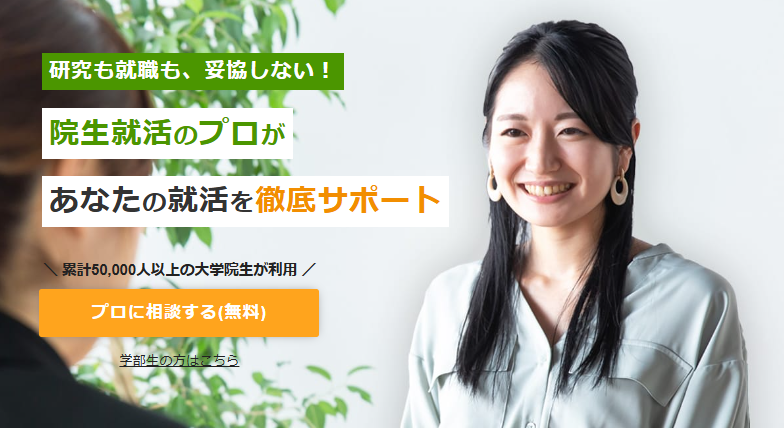 アカリク