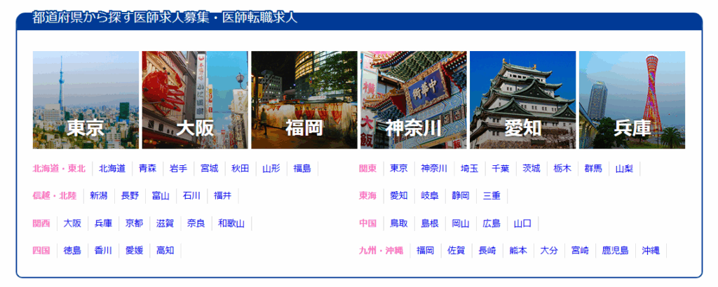 地域医療